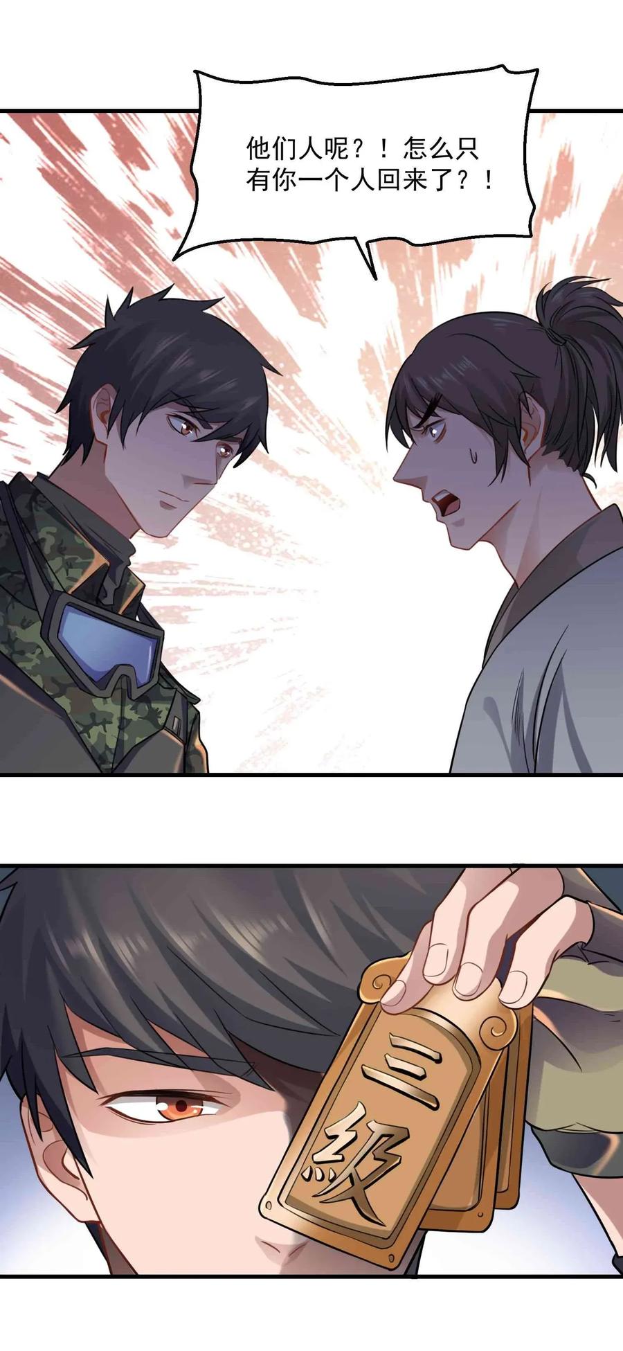 070 辣椒是个好东西！7