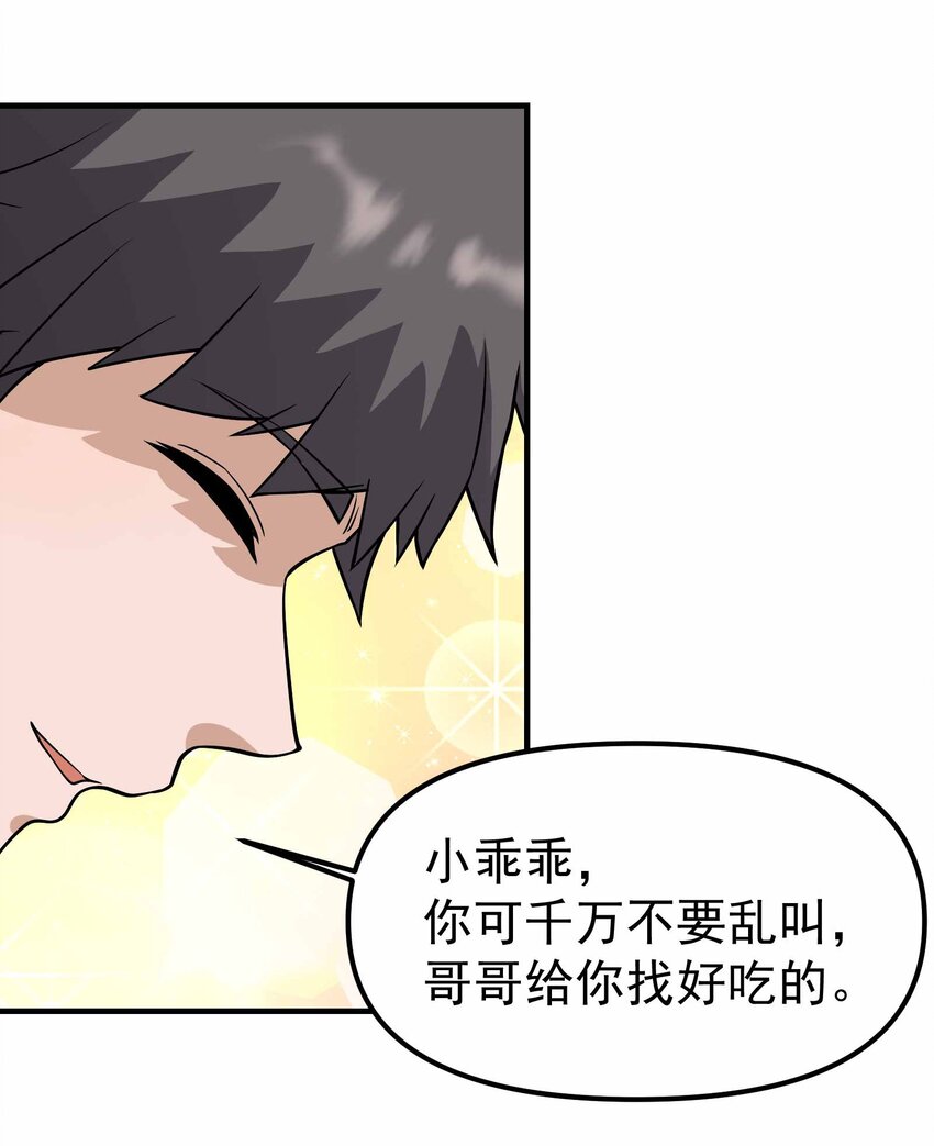343 一辈子呆在黑棺中吧！37