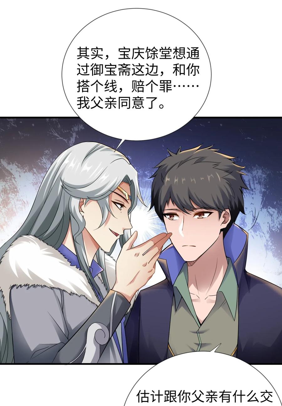 164 吕温候继位46