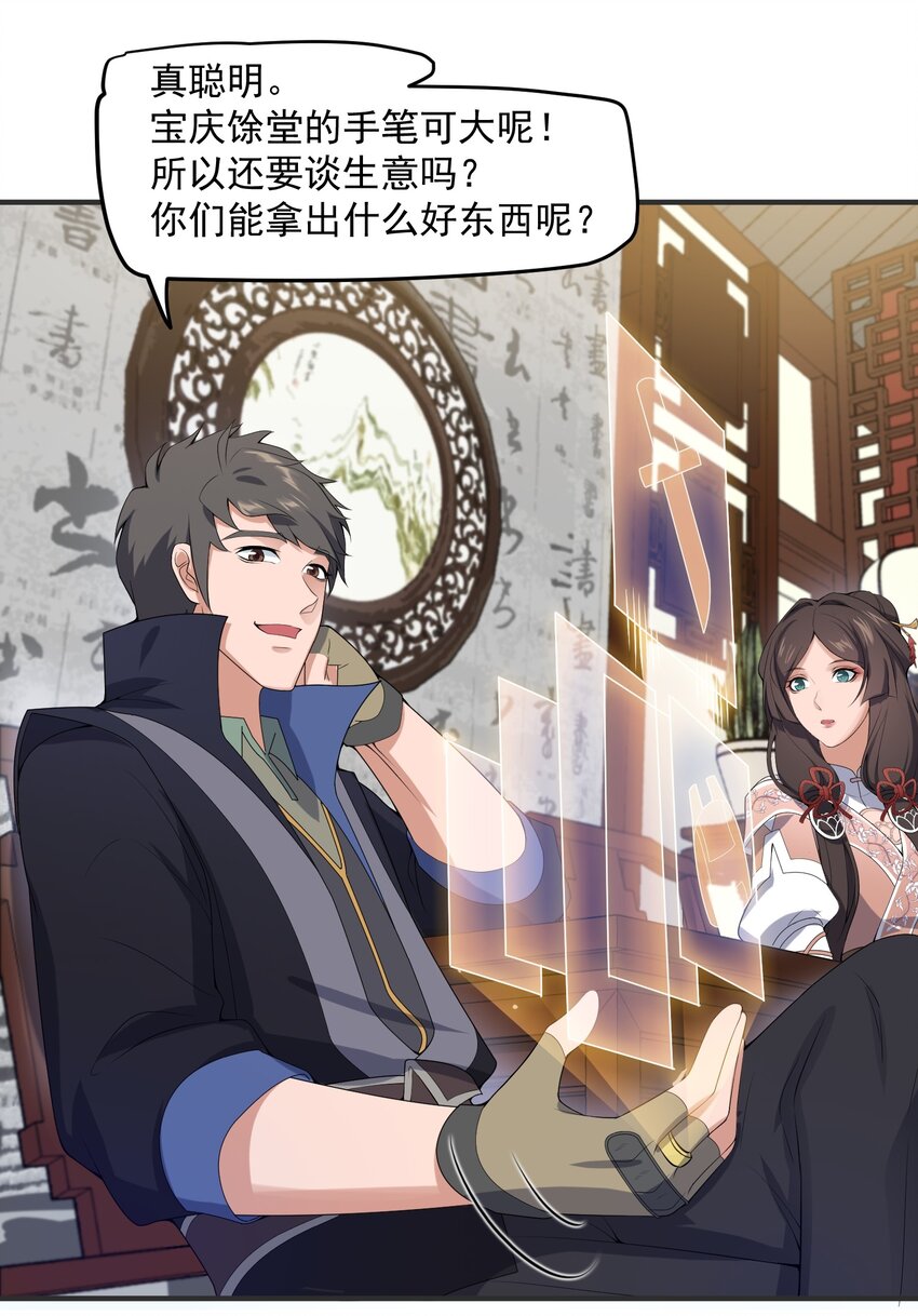 018 家族试炼3