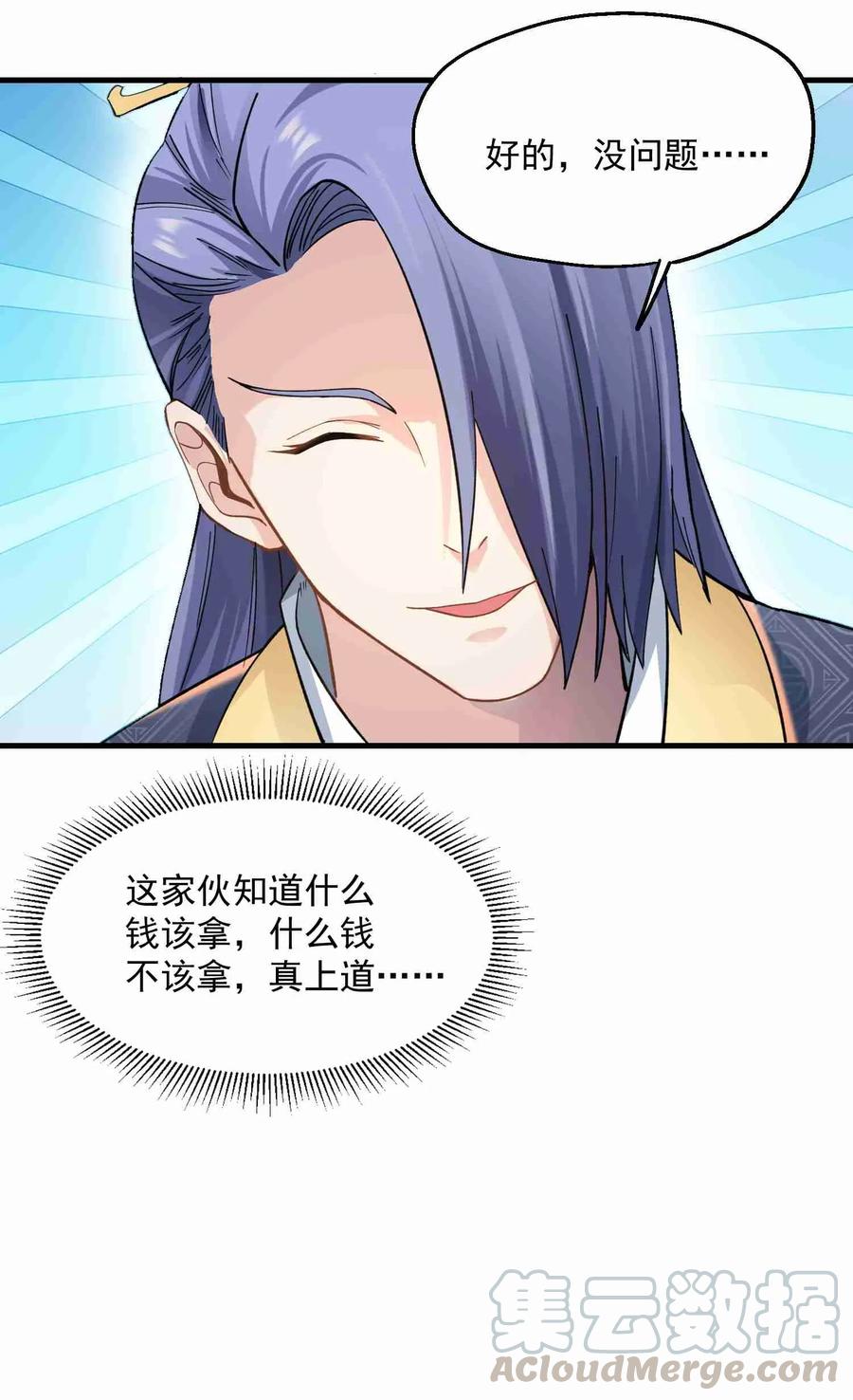 060 转职成厨师3