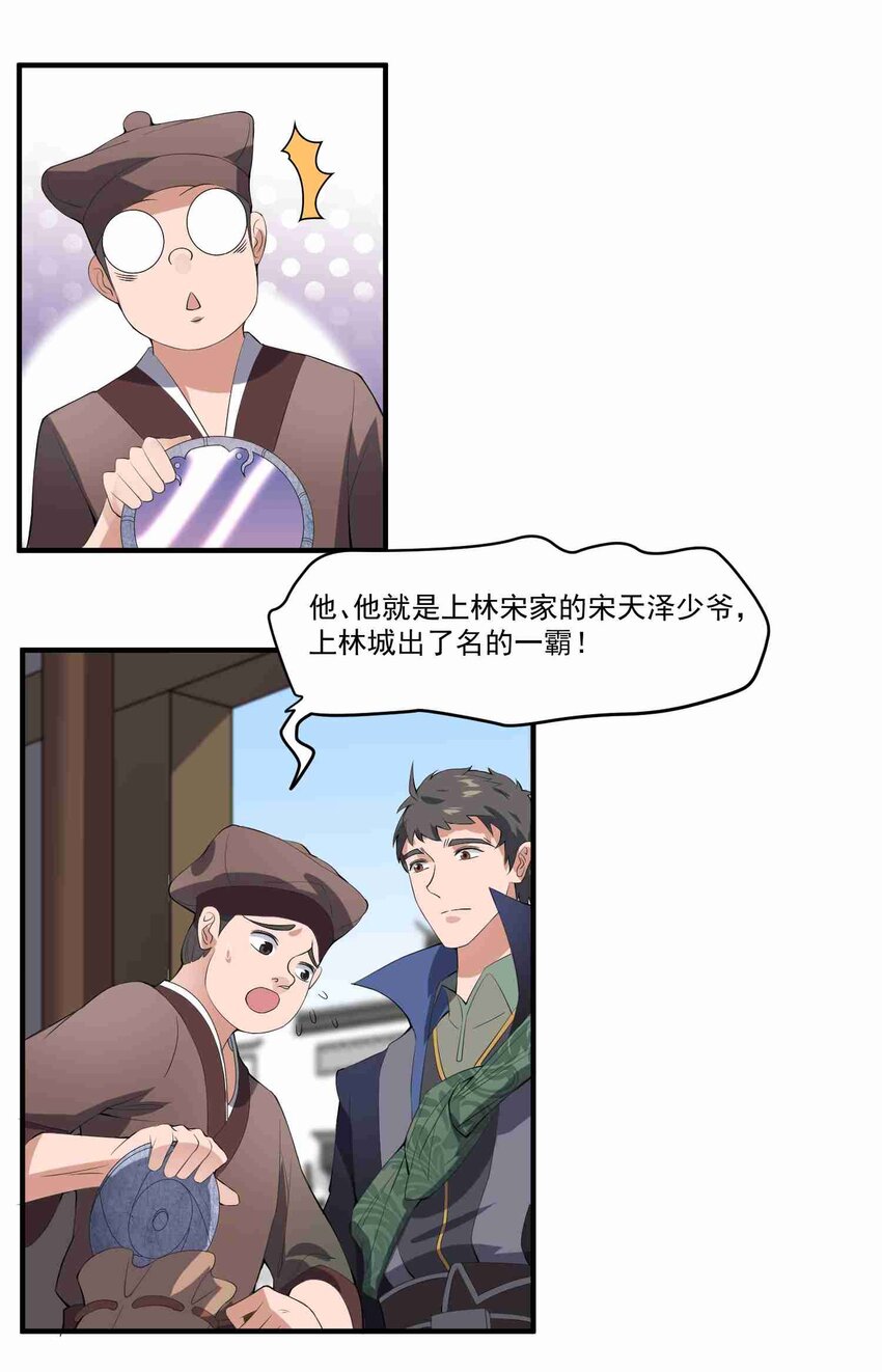 007 不入流的废物32