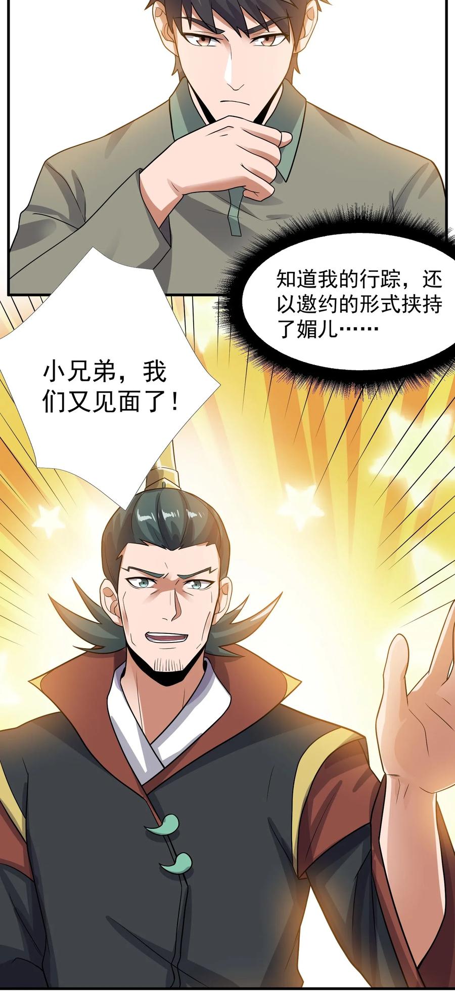 144 对门的邻居26