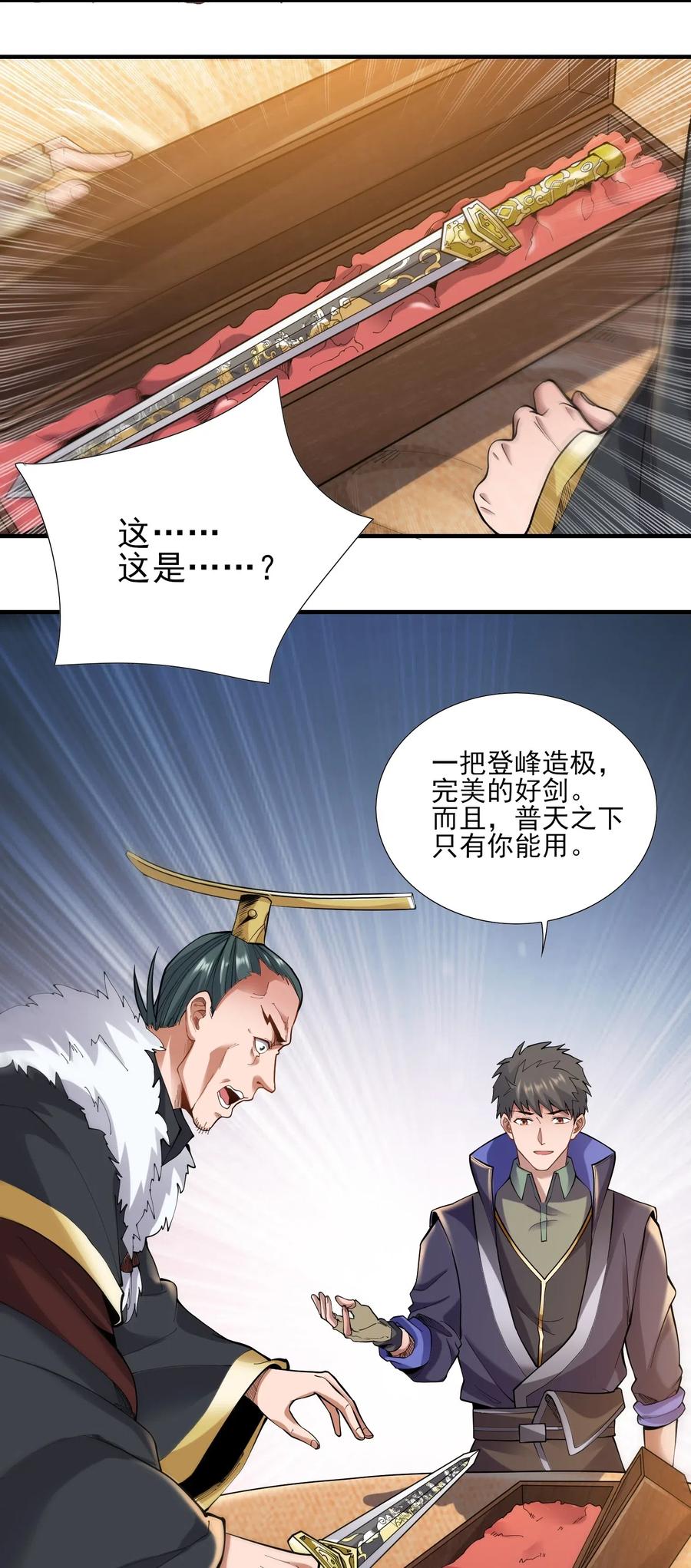 148 认真做生意42