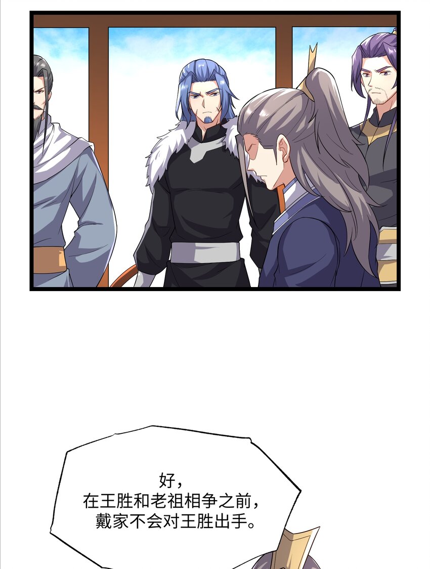 301 攻心计38