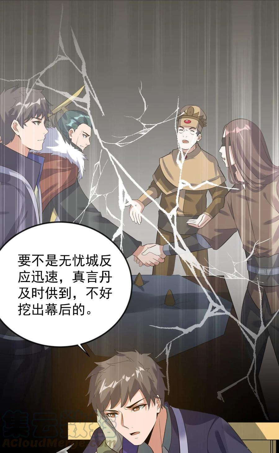 176 宝庆馀堂的底牌24