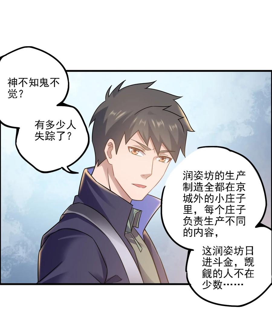 167 节奏大师32