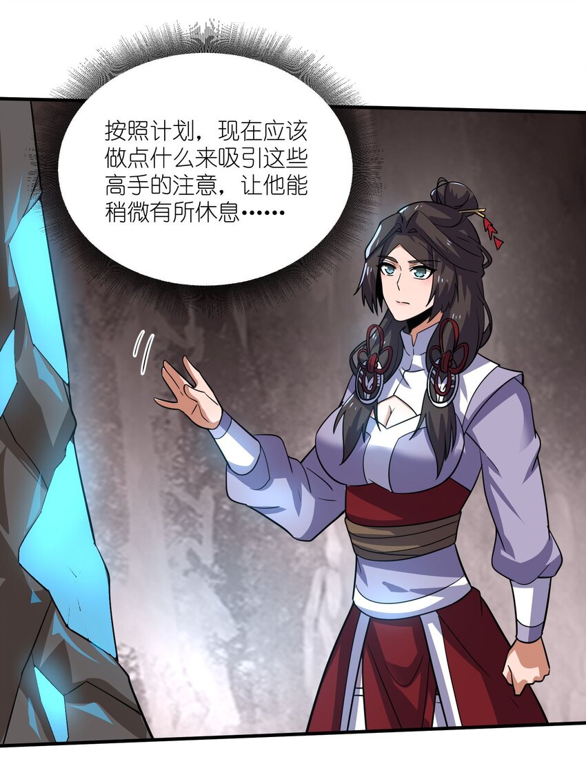 280 新封印37