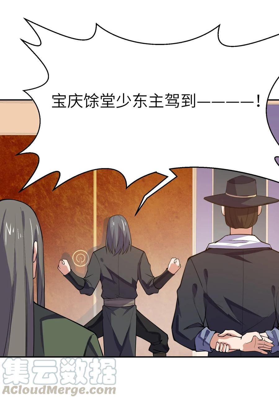 122 宝庆馀堂新东主21