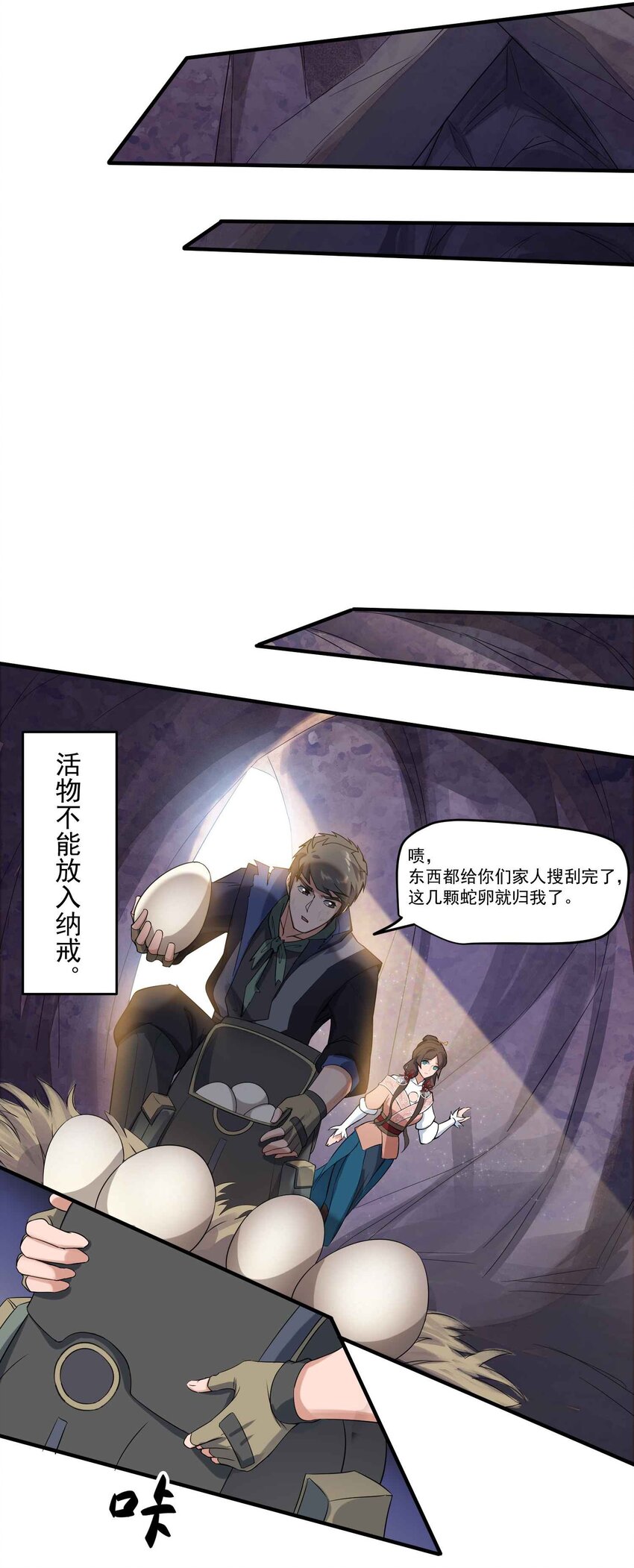 024 分赃12