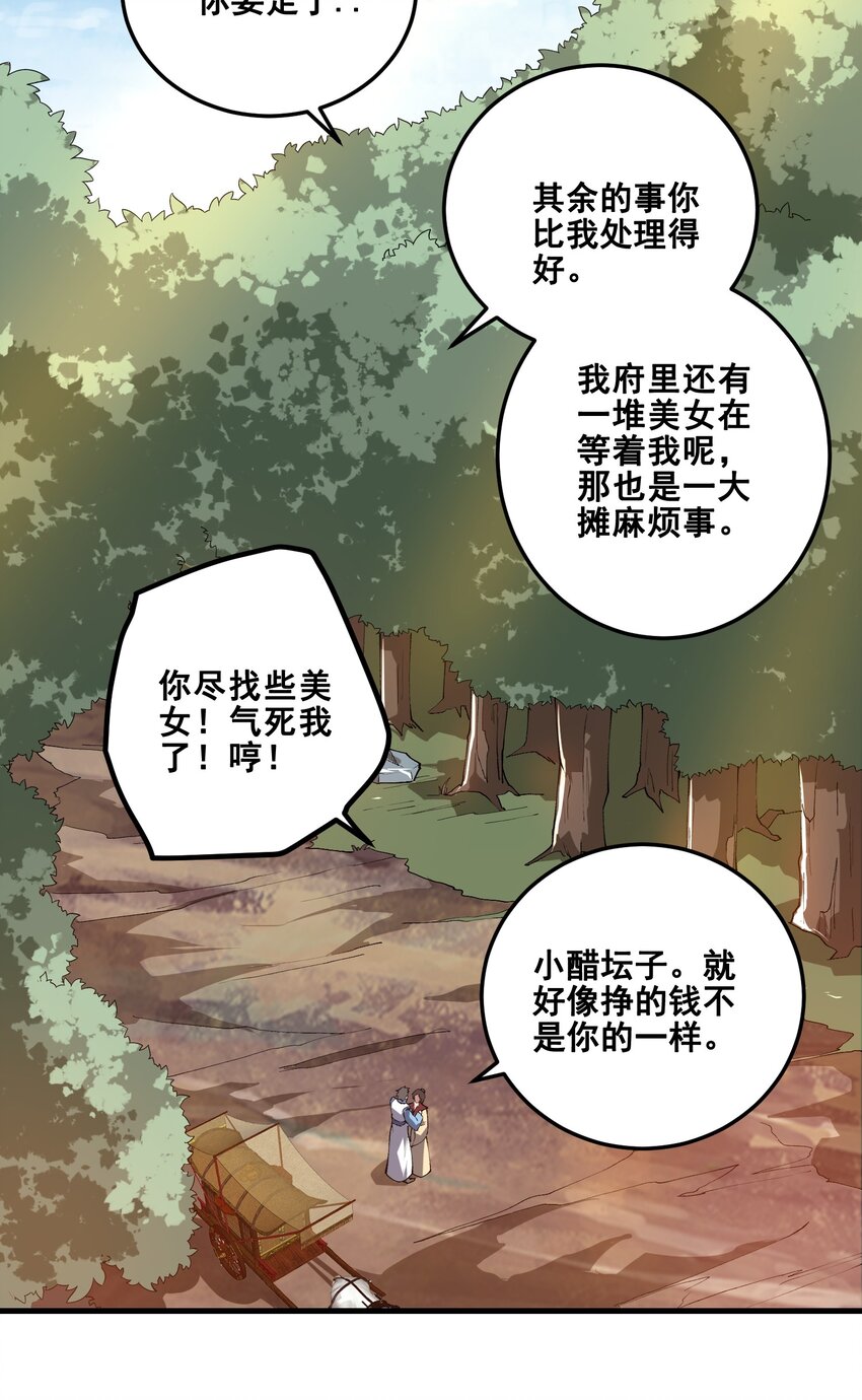 宋嫣番外 宋嫣继位下51