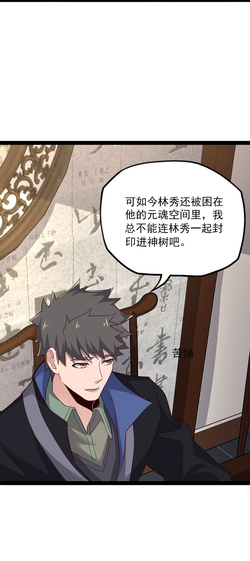 346 有本事就吞下我的元龙！33