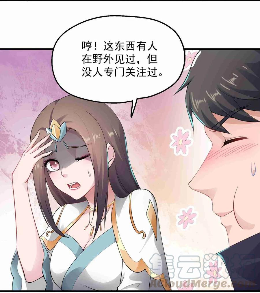 070 辣椒是个好东西！27