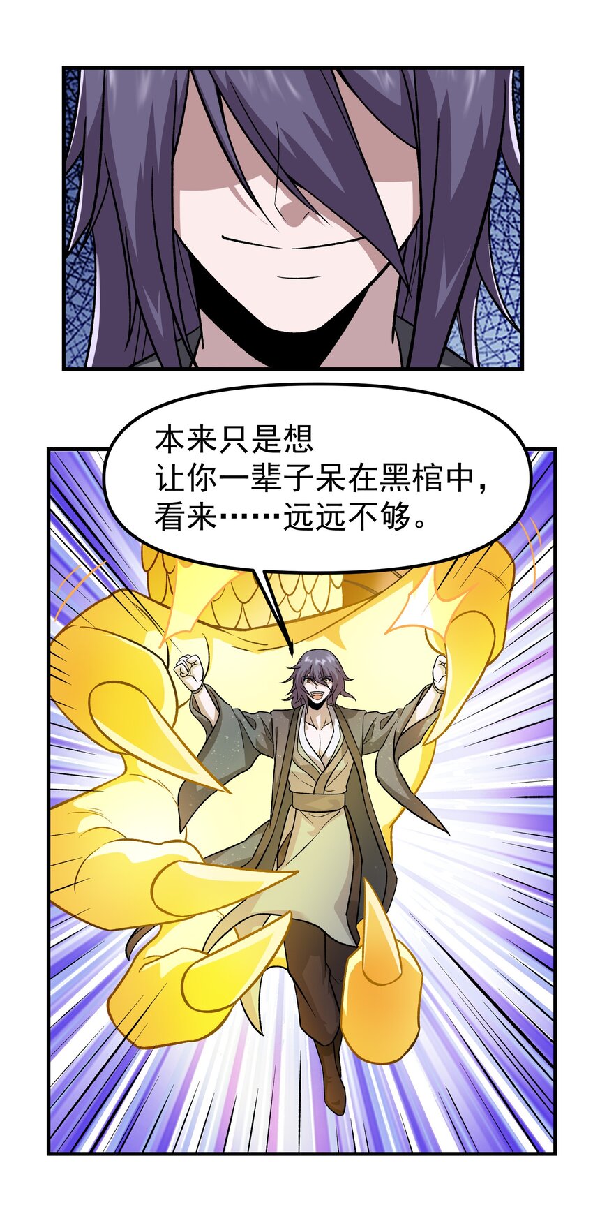 343 一辈子呆在黑棺中吧！73