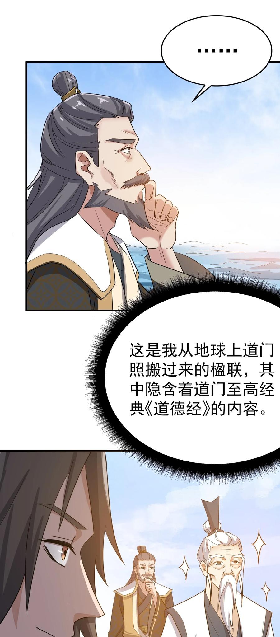 095 三幅对联29