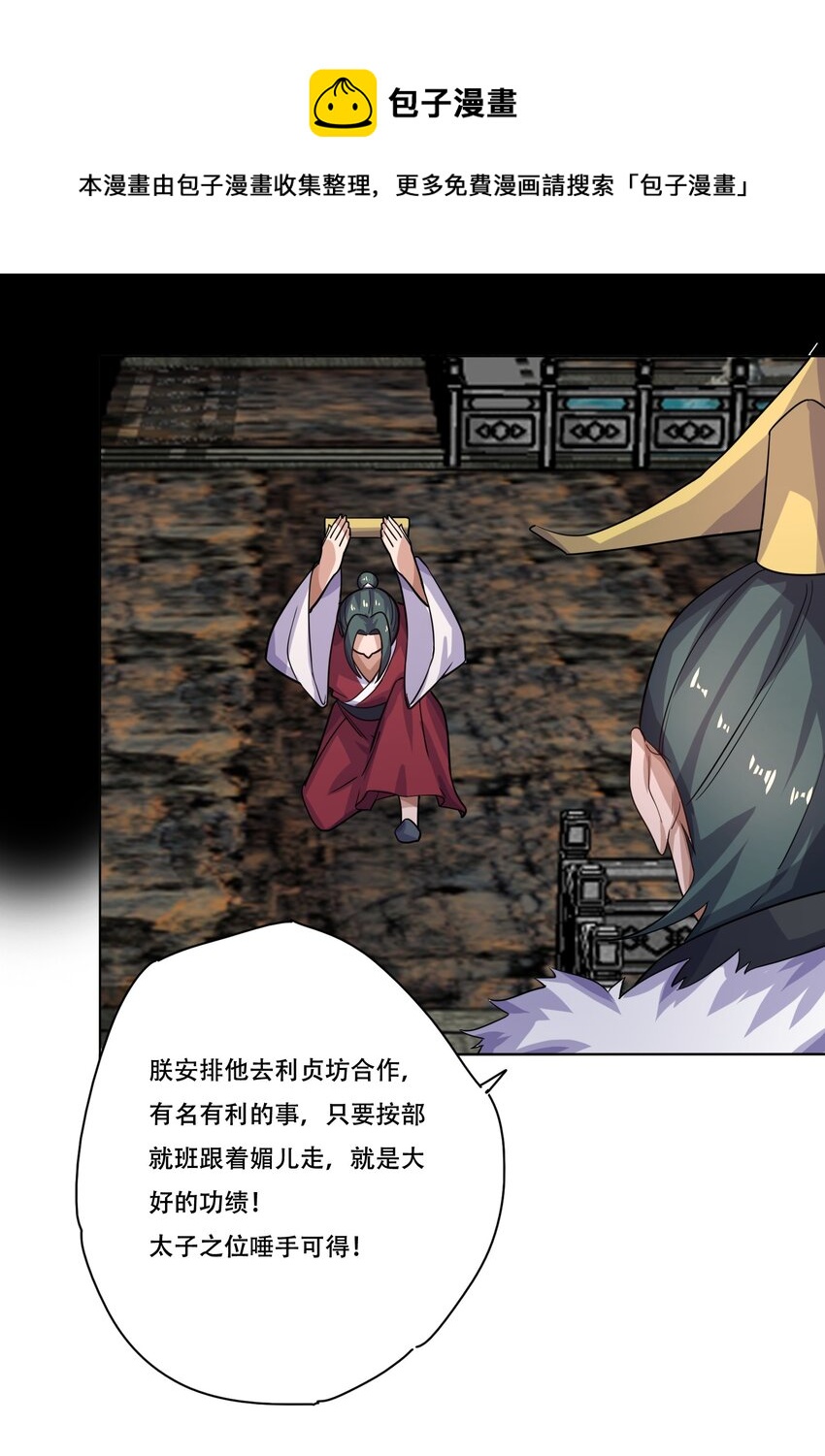 232 在下老中医40