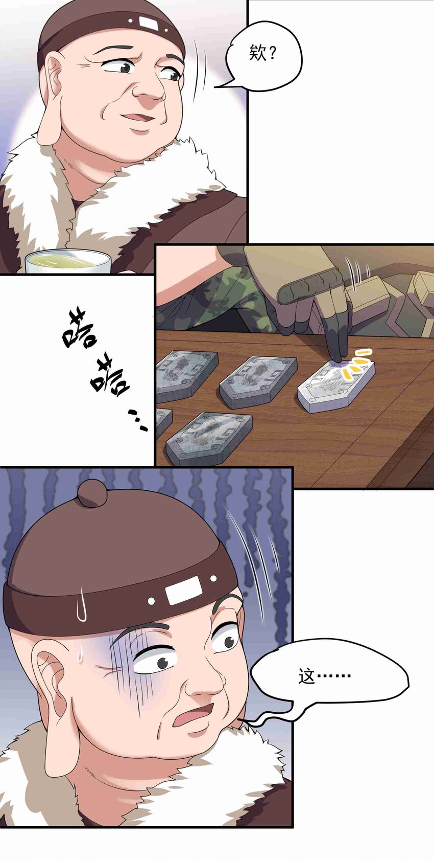 013 敲诈3