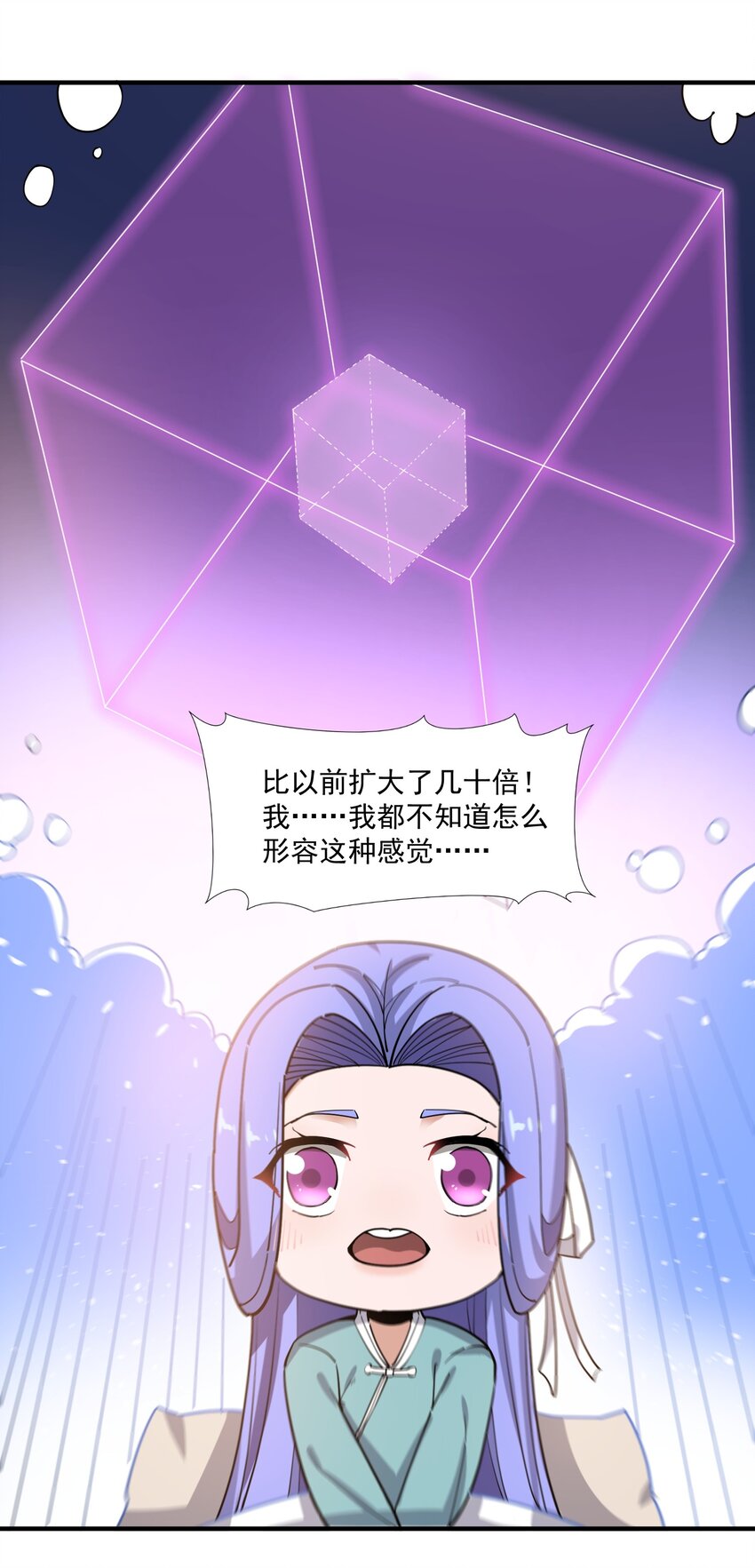 235 因祸得福35