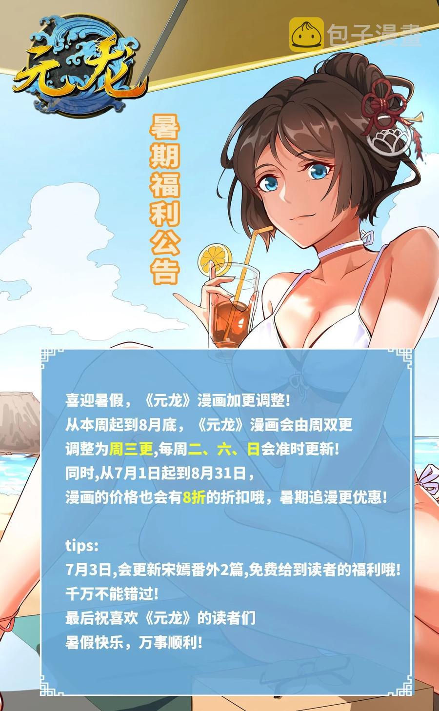 197 清算39