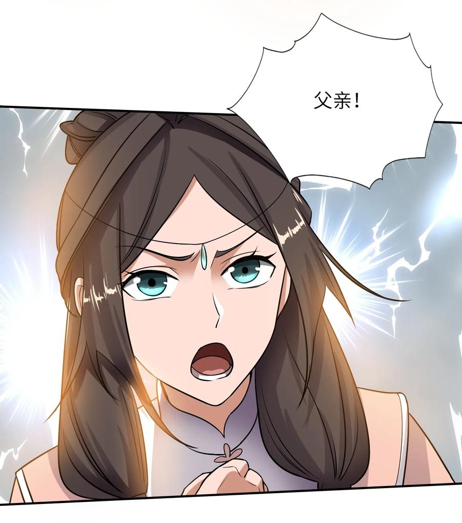 123 宋家父女决裂10