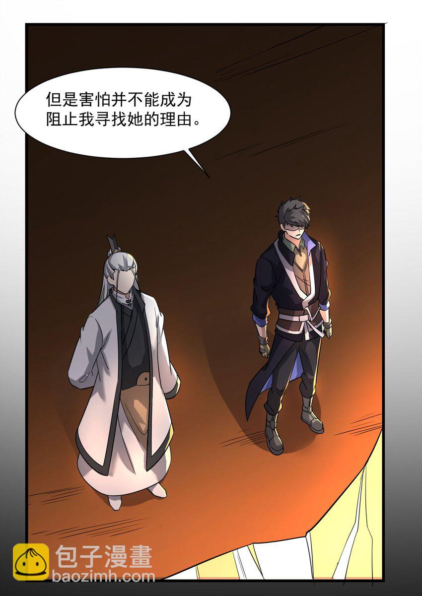 254 天下公敌！29