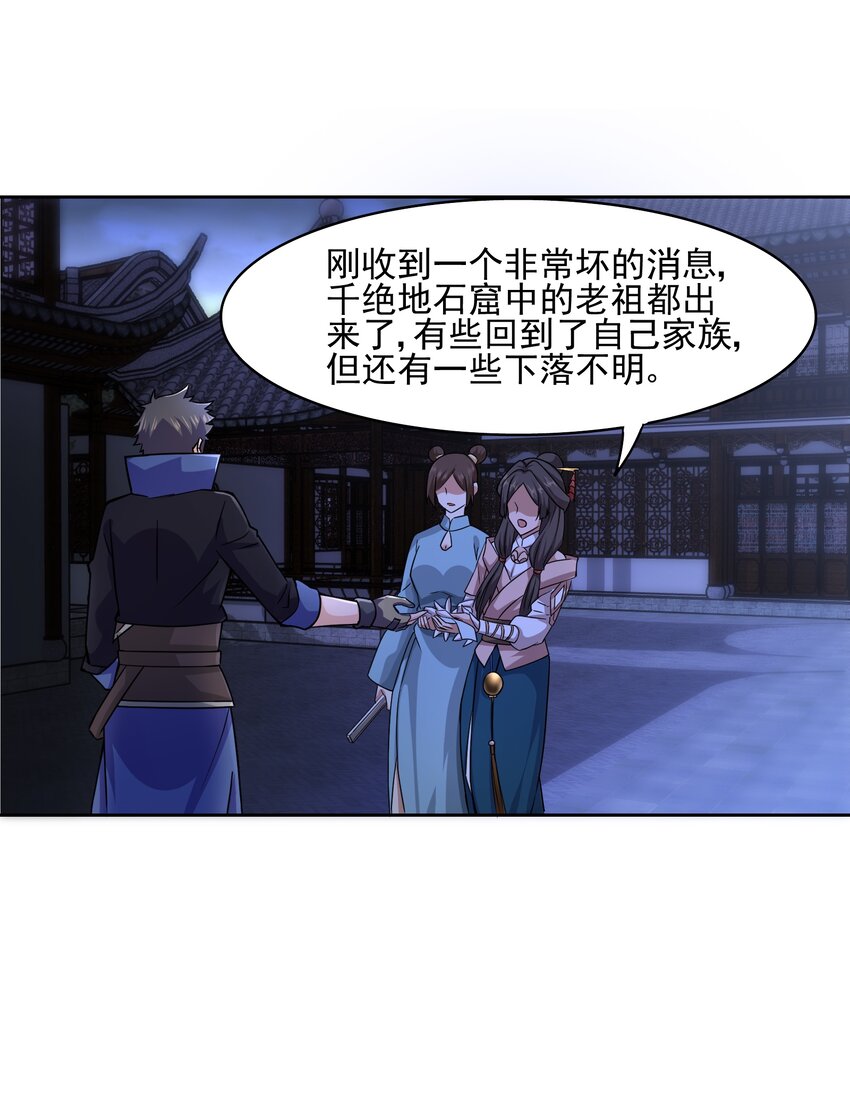 318 恩断与夙愿！23