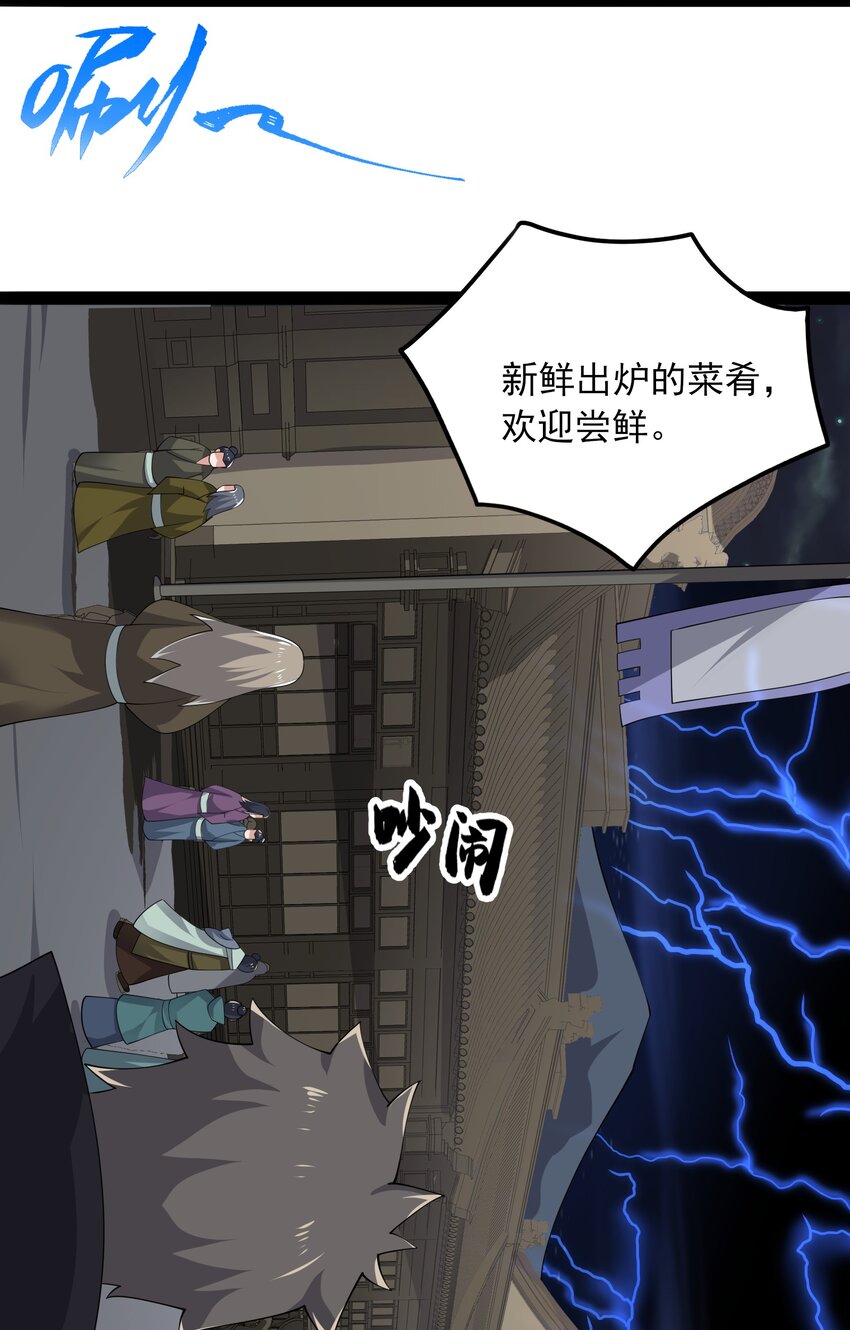 339 反派的邀请？19