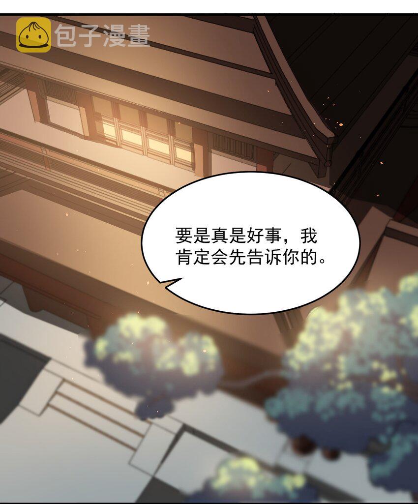 217 防不胜防18