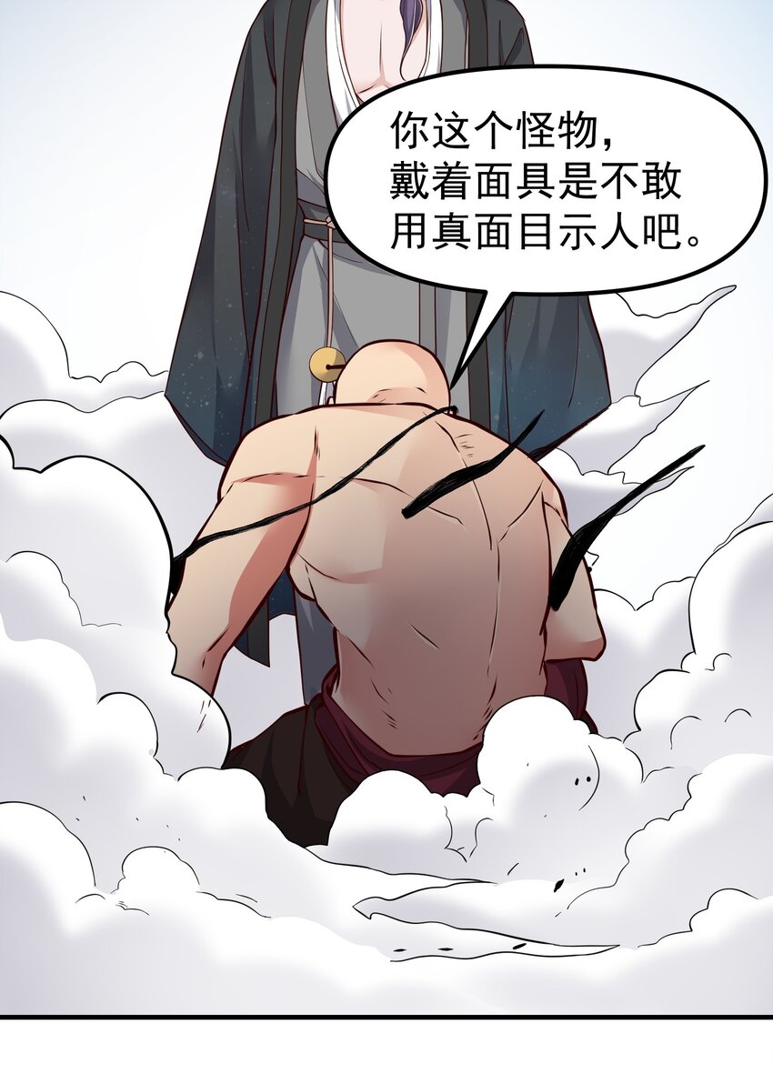 331 面具下的新来客！21