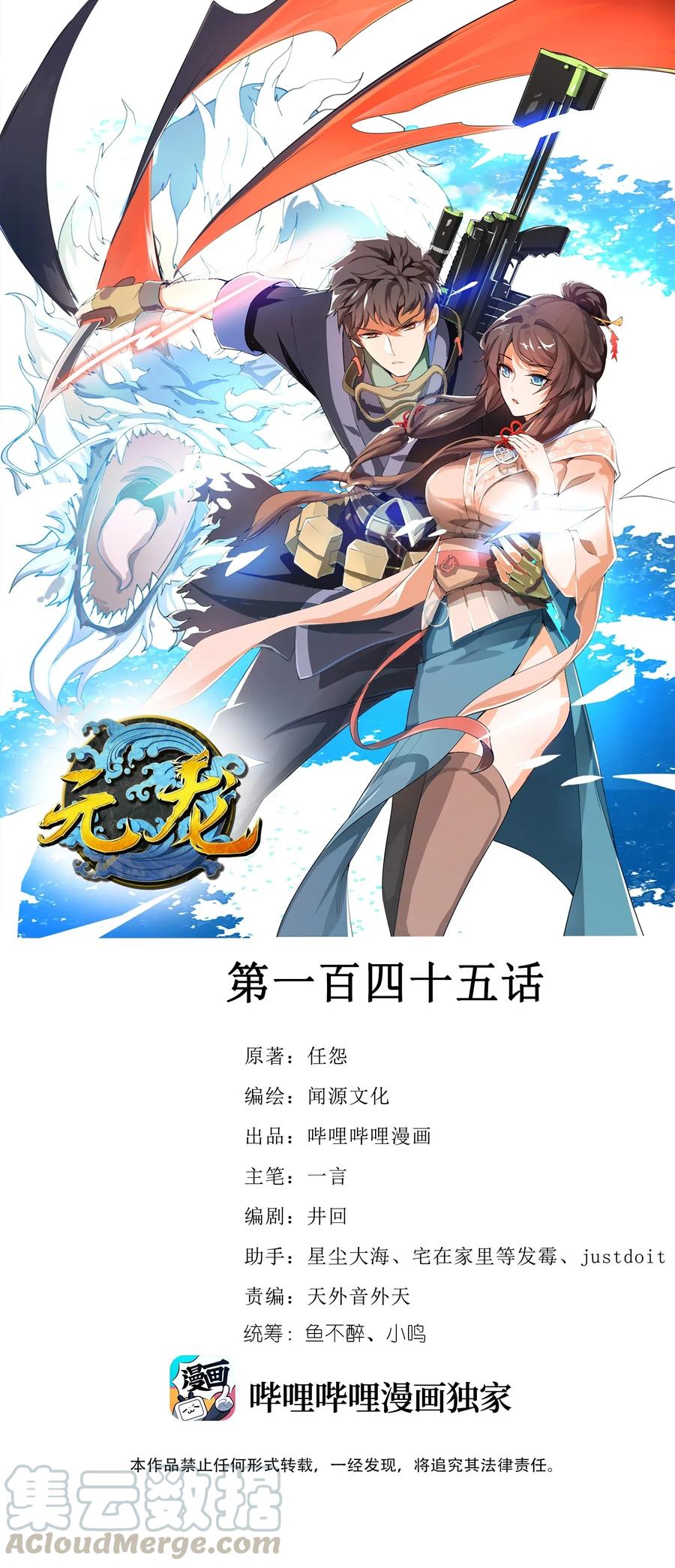 145 文玩阁叫干生元？0