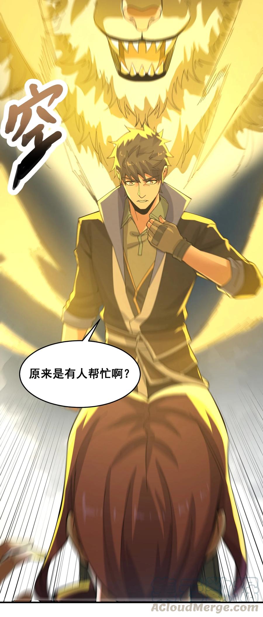 194 被伏击（下）27