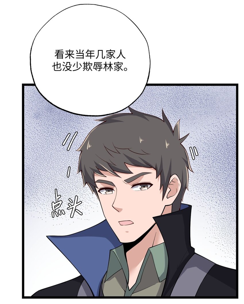 258 独特的元魂！35