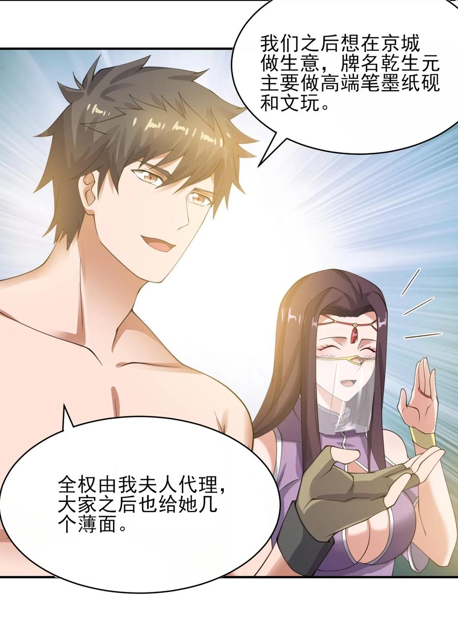 147 艺术品宗师42