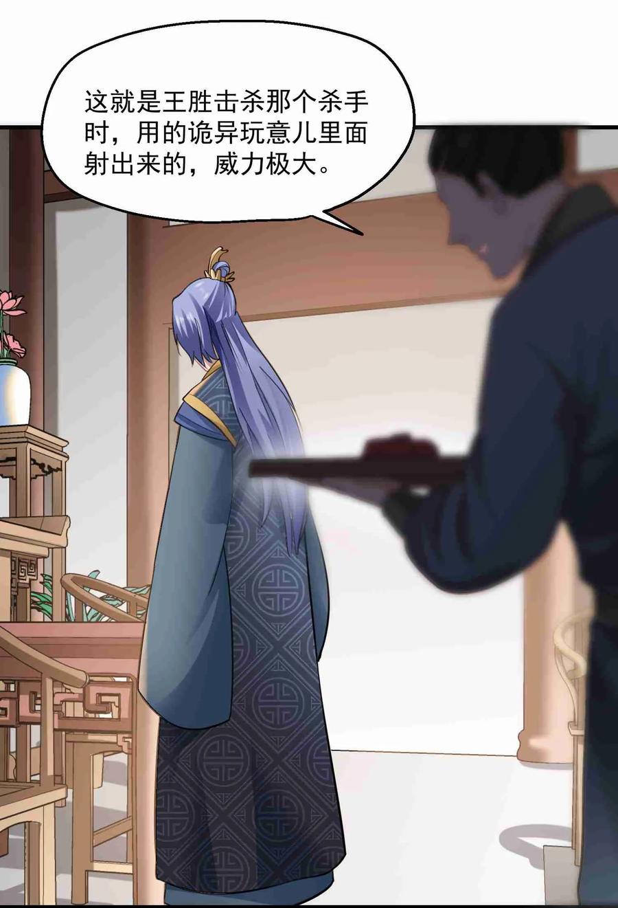 064 谁都不能在城内杀人25