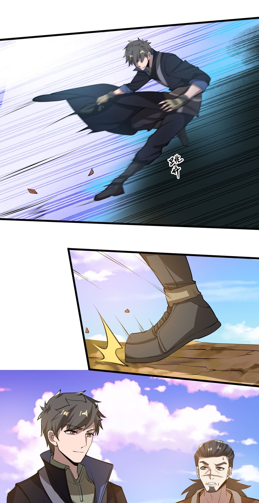 243 粉身碎骨8