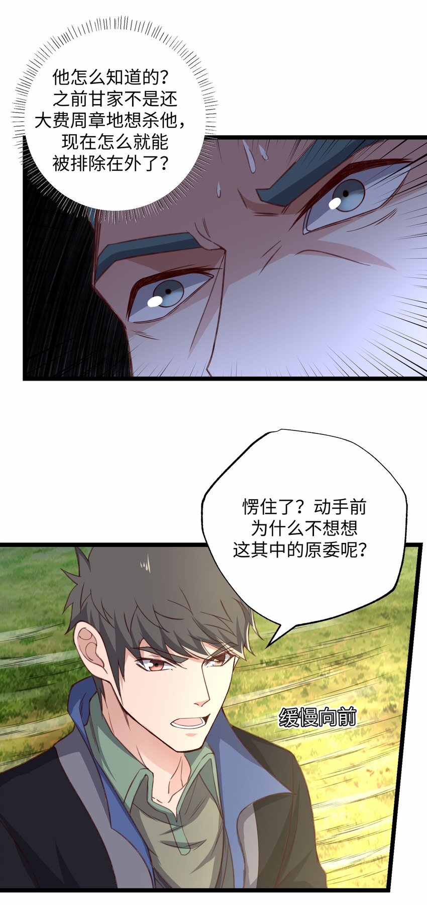 242 无人敢出手？31