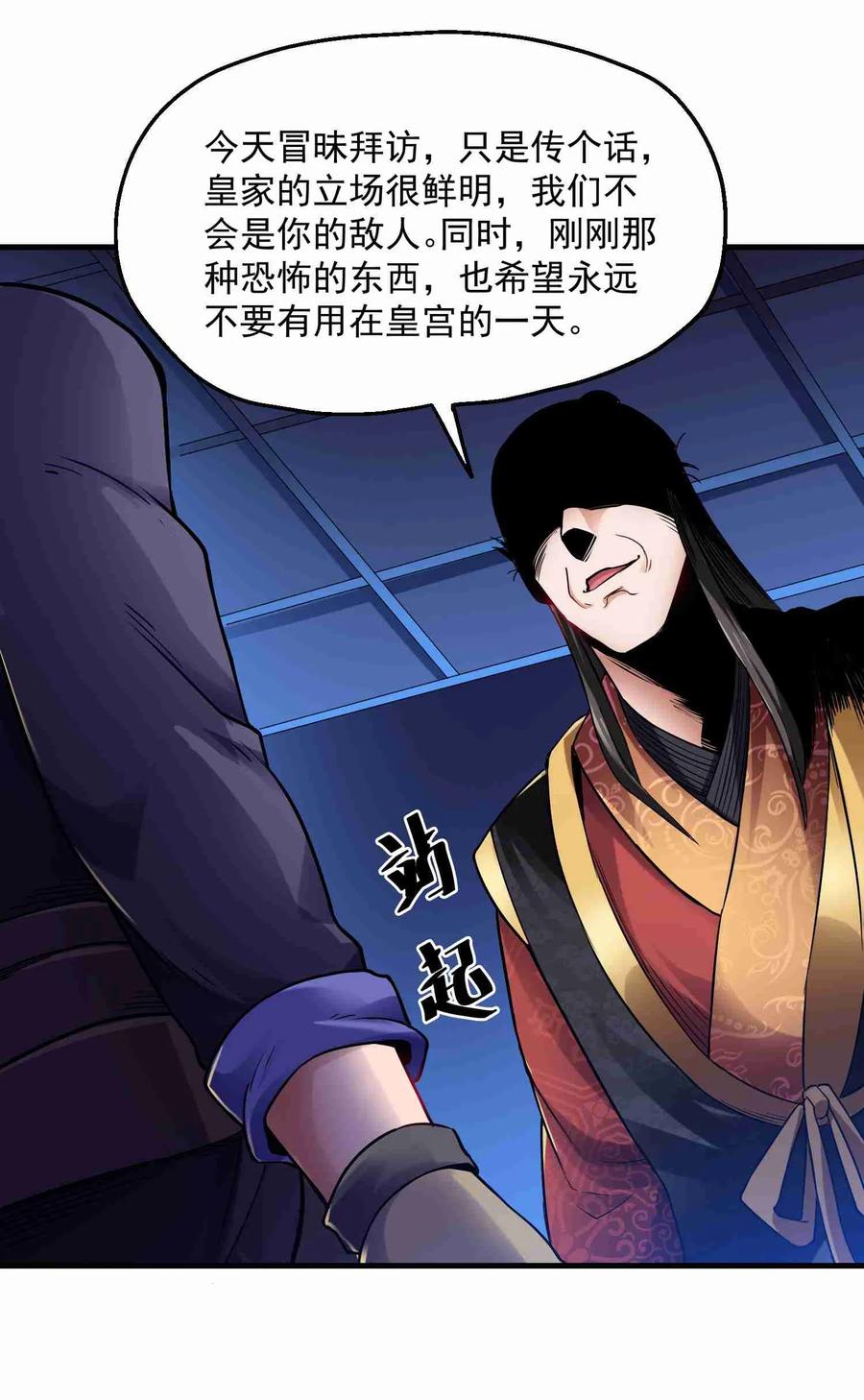 055 皇家内侍25