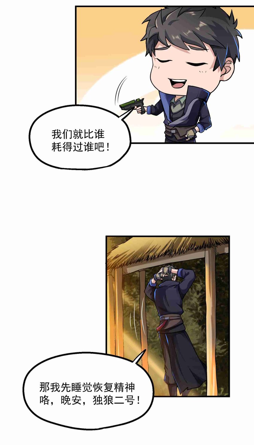 047 元魂分裂17