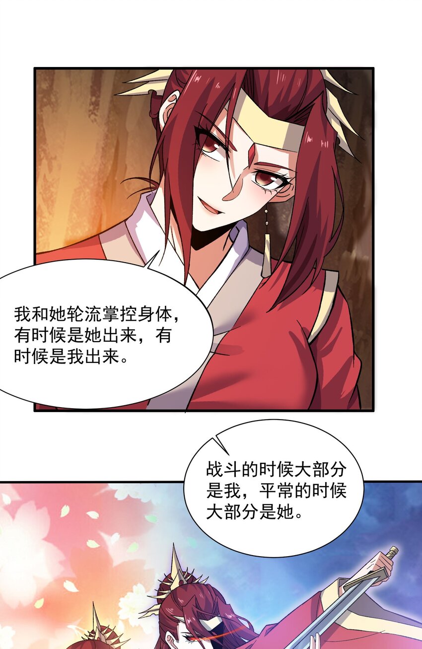 286 两个身体？35