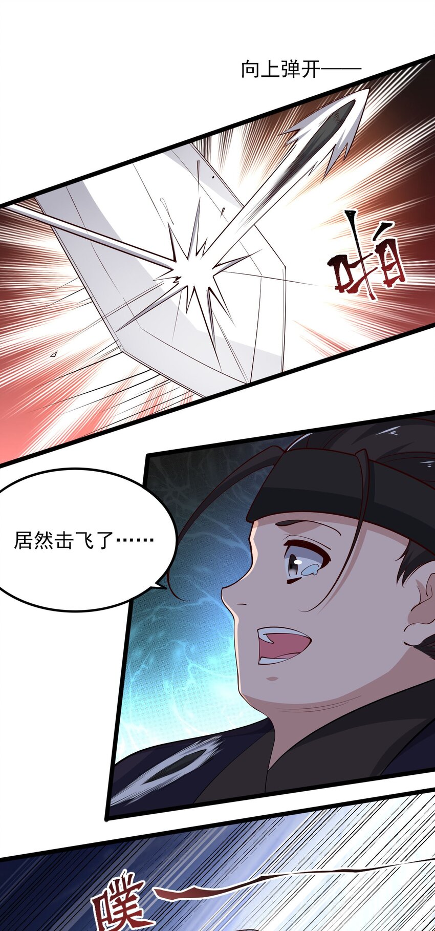264 阴森的杀气！1