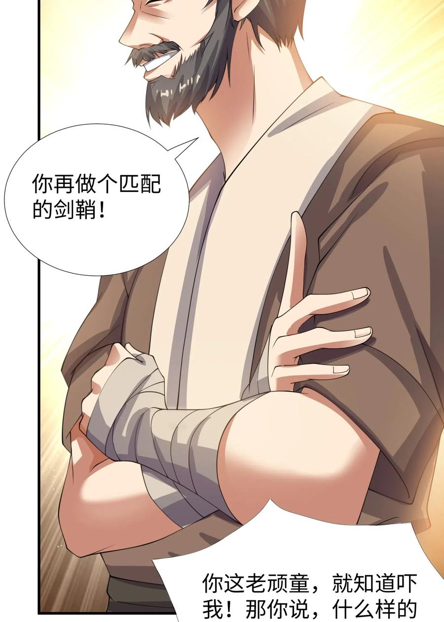 147 艺术品宗师31