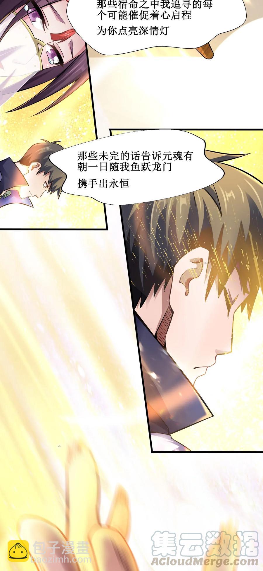 168 你能听见我吗？30