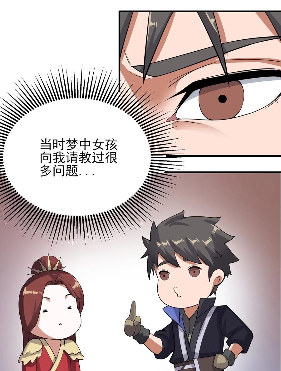 115 武道意志的真相16