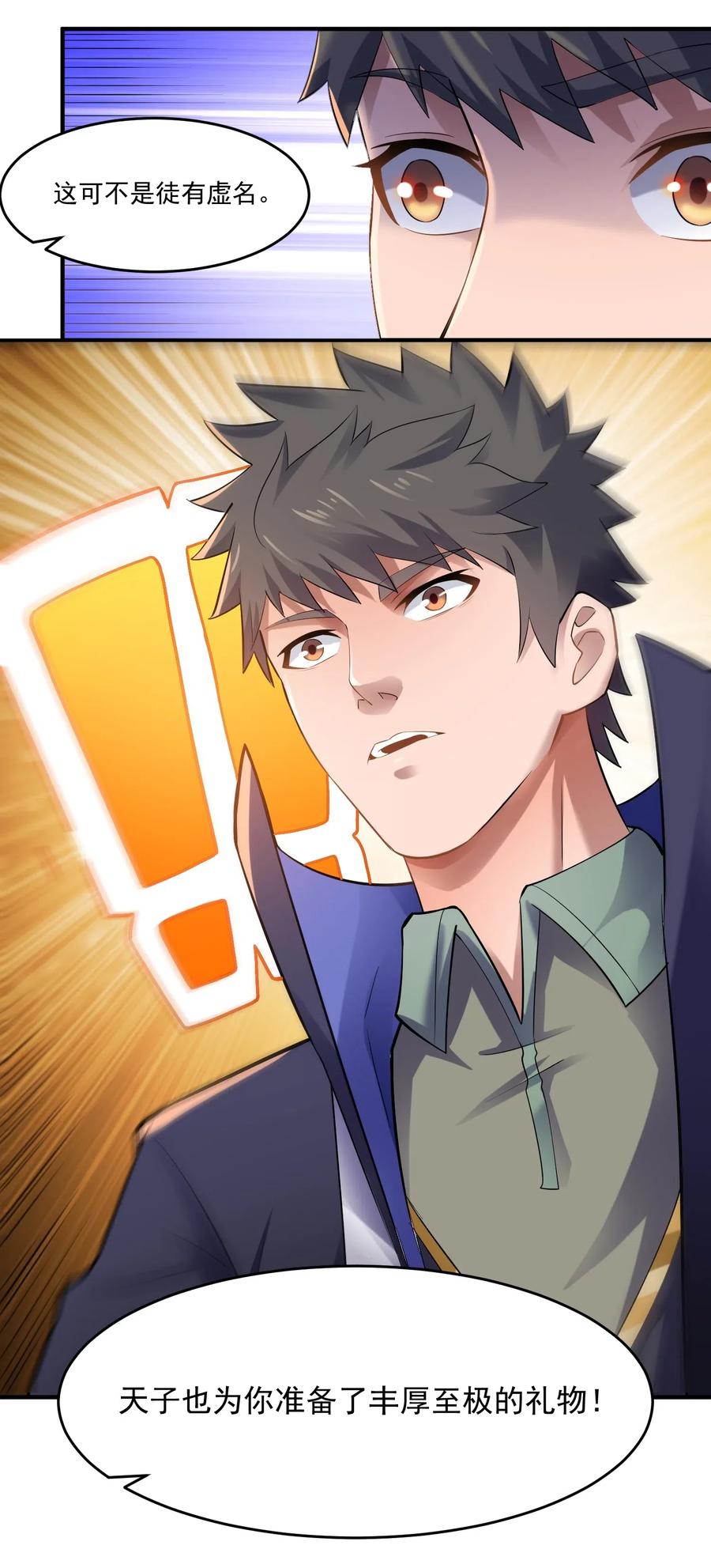 128 常胜候23