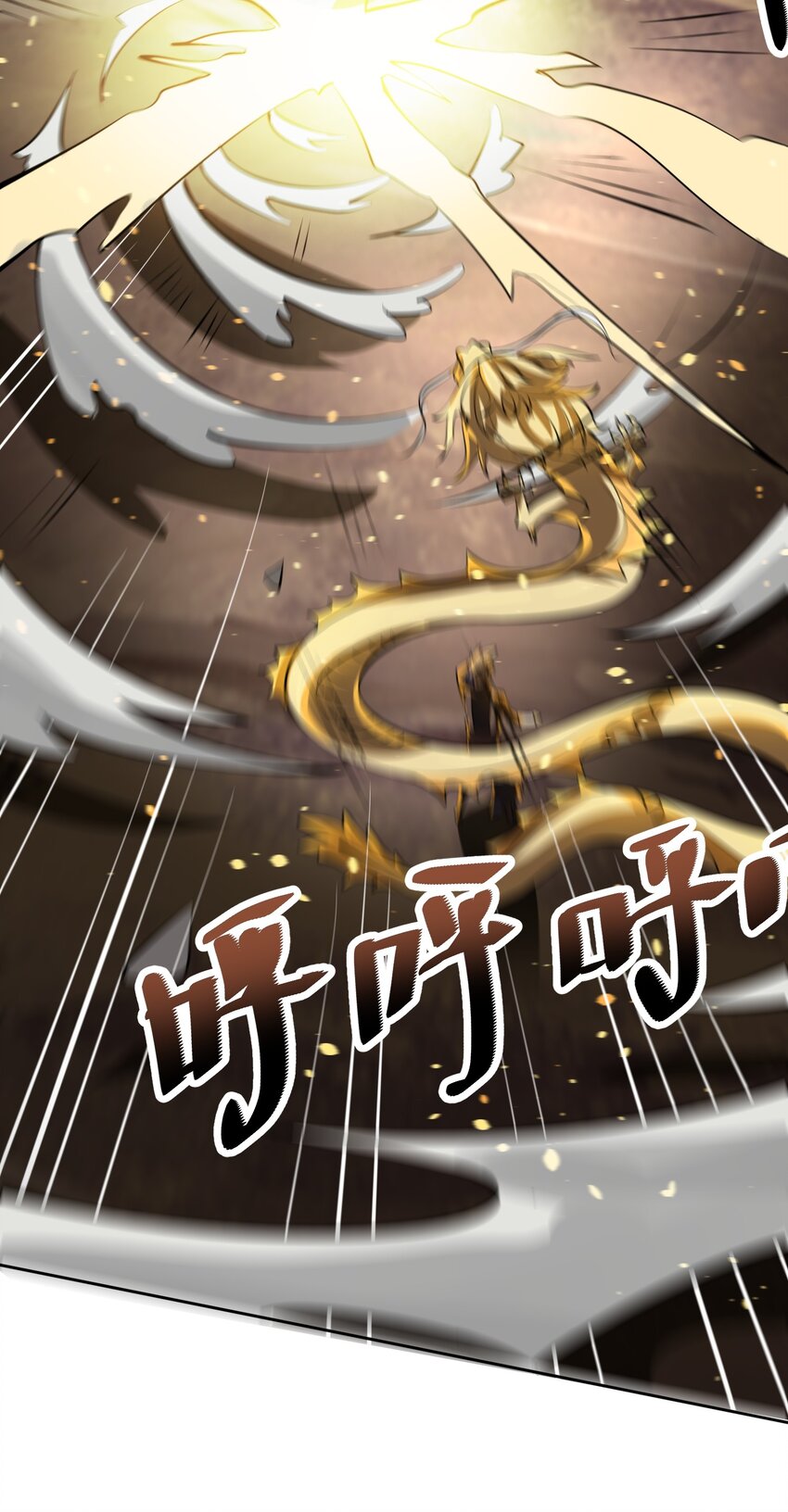 228 待我收了它！31