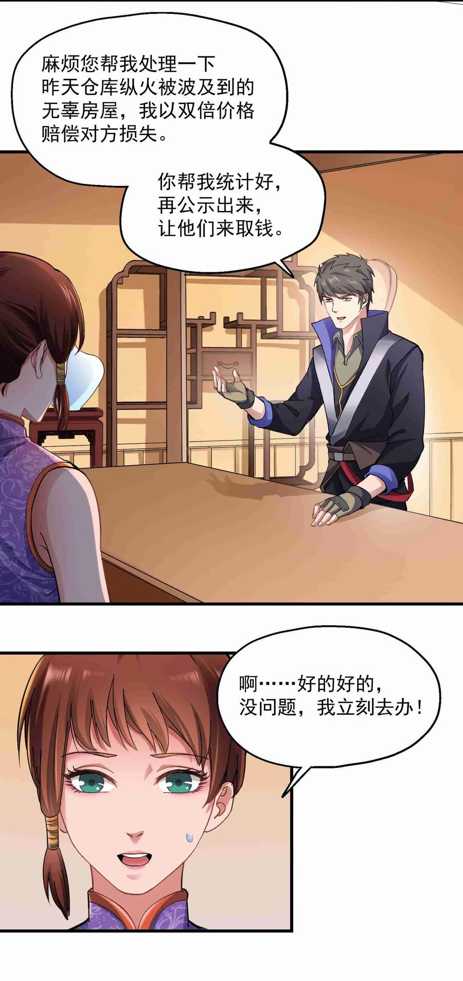 056 站住脚了7