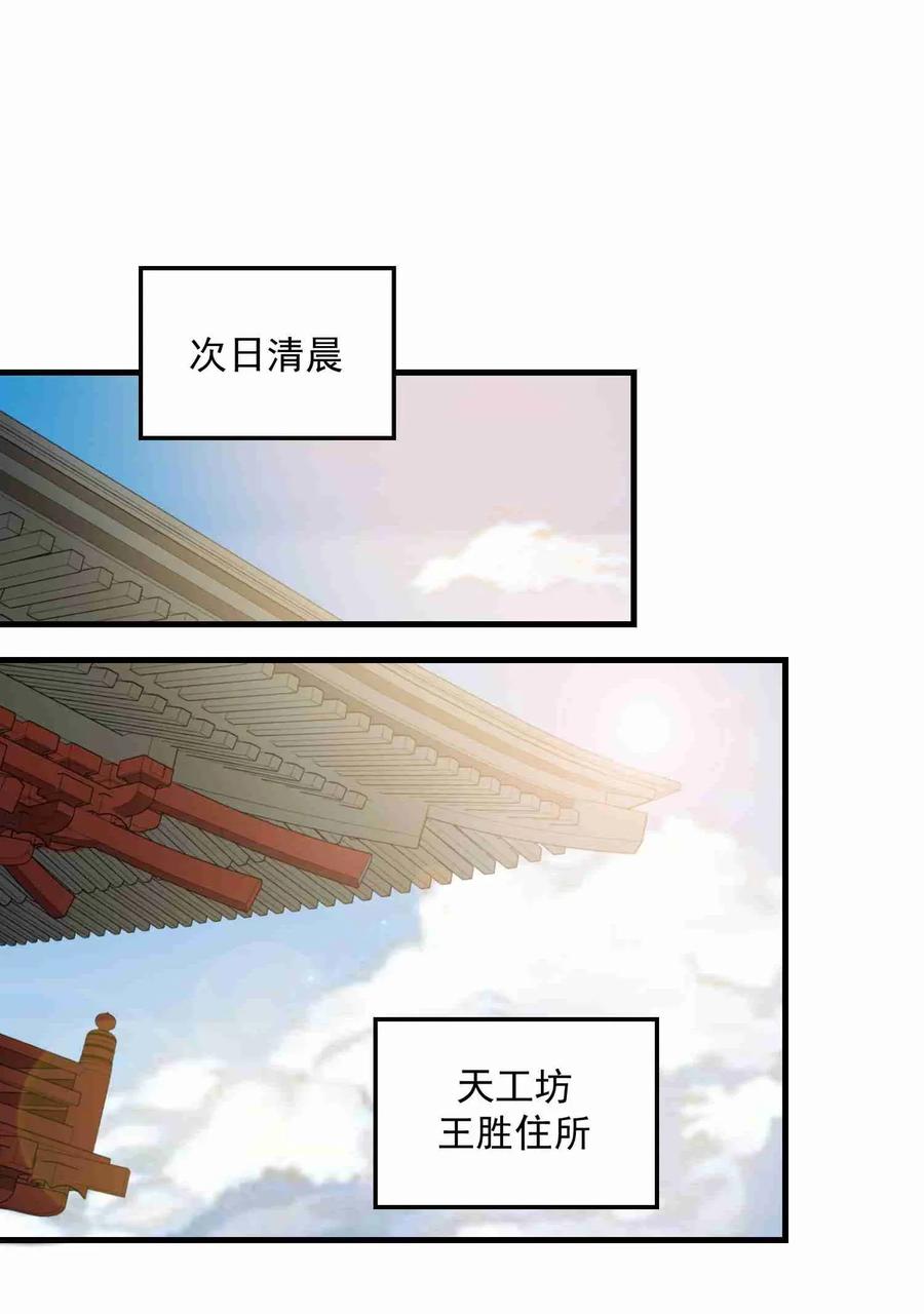 084 天罗地网25