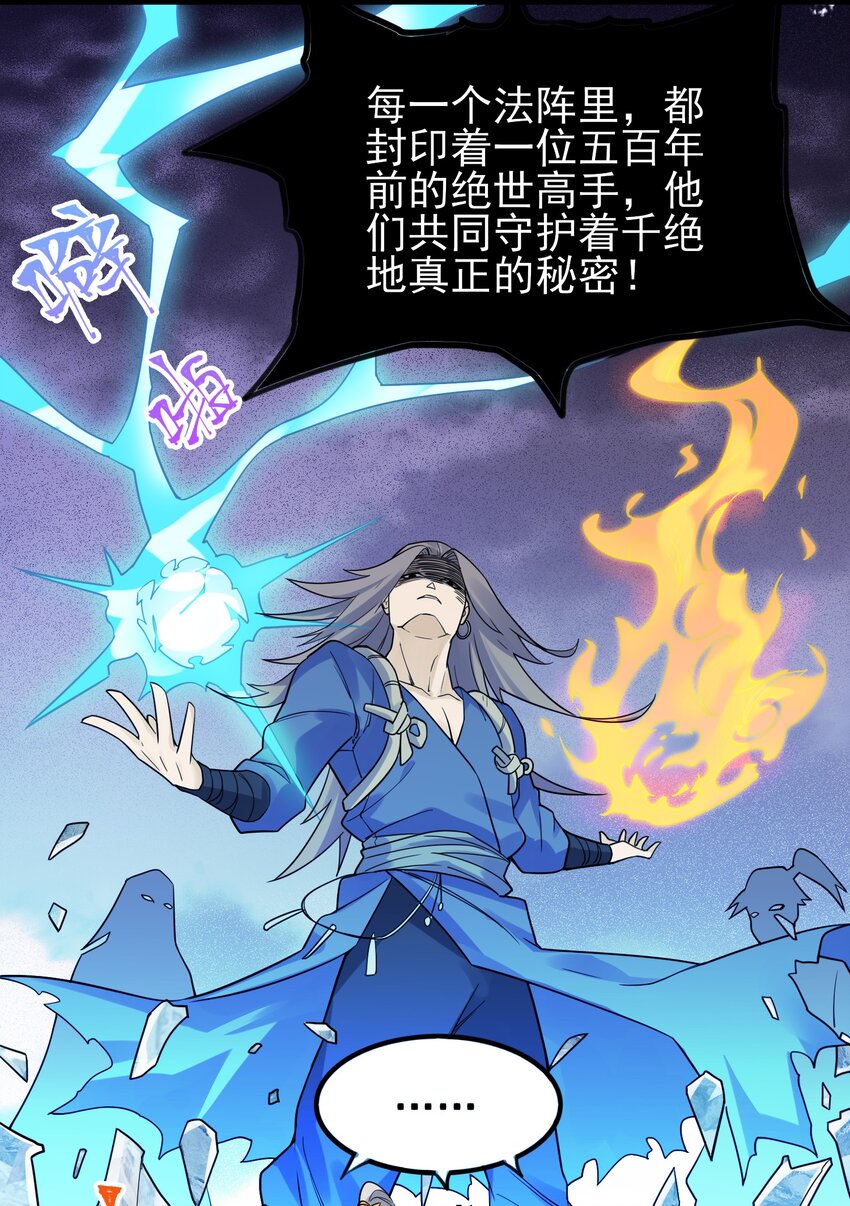 276 绝世高手就在其中？31