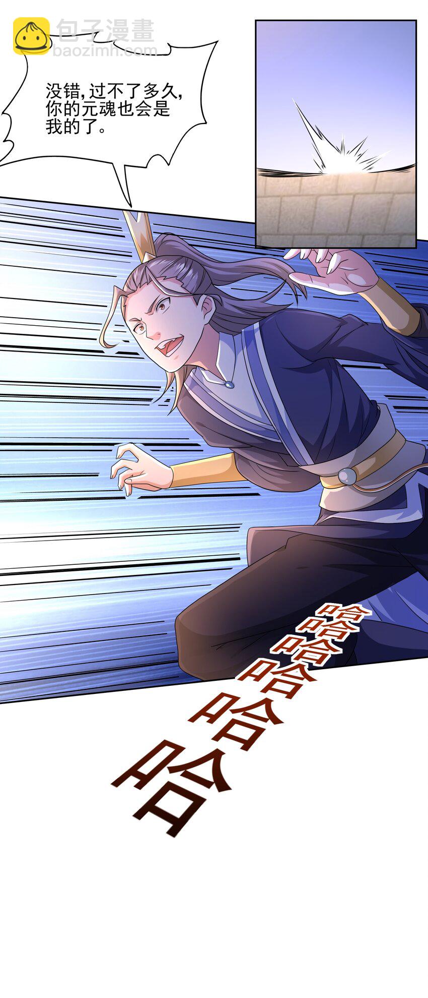 308 元魂夺舍9