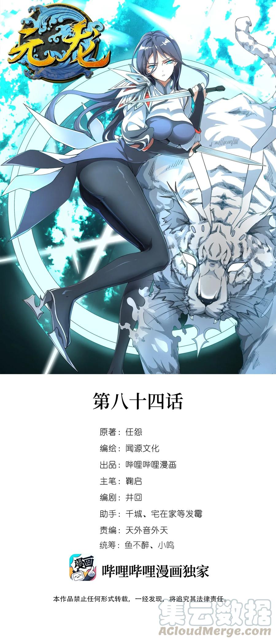 084 天罗地网0